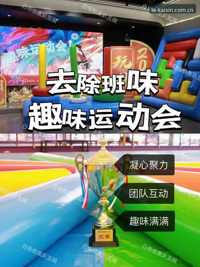 开心体育最新版本上线：全新功能与用户体验升级，体育爱好者迎来新玩法