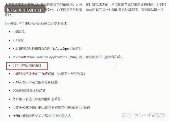 开心体育APP安卓版安全性全面解析：从数据加密到用户反馈的深度分析